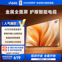 32英寸Vidda R32 二级能效 智能护眼金属全面屏游戏液晶电视32V1FD-R