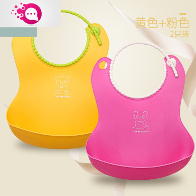 敬平宝宝吃饭围兜防水饭兜硅胶超软婴儿围嘴口水防脏小孩儿童喂饭黄+粉（2只装）