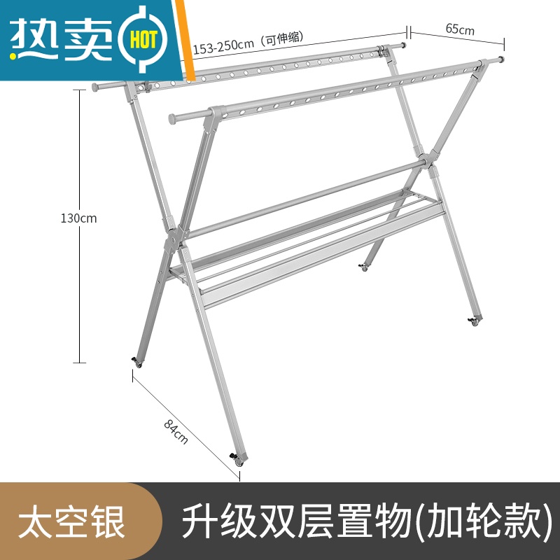 敬平晾衣架落地折叠室内阳台家用凉衣杆室外移动晒被子器伸缩晒衣架 太空银豪华款_1.53-2.5米伸缩杆+加固杆+置物架+