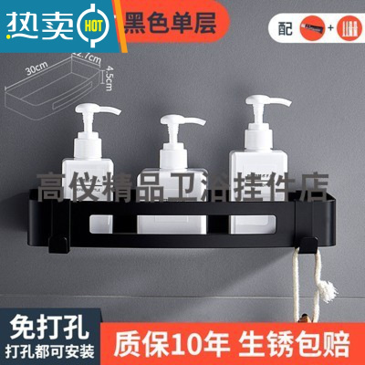 敬平304不锈钢卫生间置物架浴室拐角架淋浴房三角篮沐浴露架 黑色单层四方篮[两用型]浴室置物架