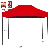 翼澜户外遮阳伞2m 把