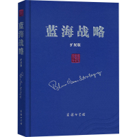 [M]蓝海战略 超越产业竞争,开创全新市场 扩展版-9787100126052