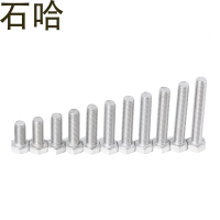 石哈不锈钢304外六角螺栓M10*25