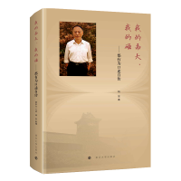 音像我的南大,我的磁——都有为口述史杨坚