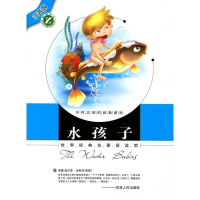 正版新书]水孩子(英)查尔斯·金斯利原著9787206081750
