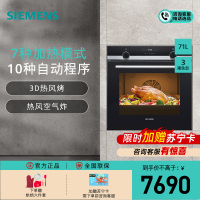 西门子 71升 嵌入式烤箱 家用大容量多功能烘焙电烤箱 欧洲原装进口 智能自清洁 HB557GES0W