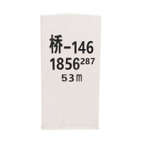 盾铁侠SMC桥标550*100*1100mm/个