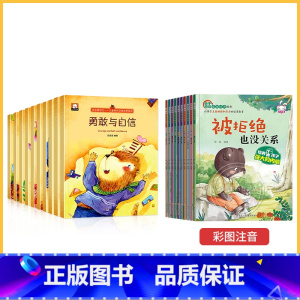 [学会管自己10册]+[逆商培养绘本10册] [正版]小学生自主学习训练 学习习惯 学习方法 学习能力全3册21天成为学
