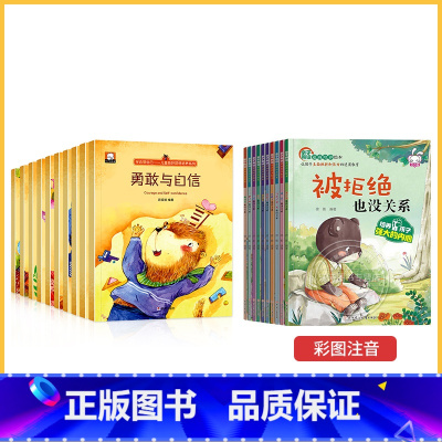 [学会管自己10册]+[逆商培养绘本10册] [正版]小学生自主学习训练 学习习惯 学习方法 学习能力全3册21天成为学