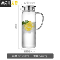 三维工匠玻璃可高温日式冷水壶套装北欧创意家用凉水杯大容量凉白开水壶 直身款1.5凉水壶