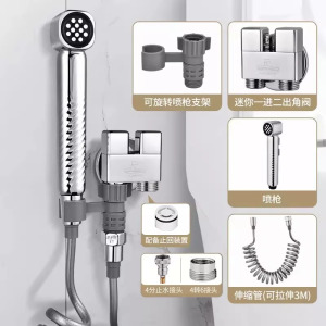 潜水艇马桶伴侣冲洗喷枪家用妇洗器高压卫生间喷枪一进二出角阀龙头厕所水枪F415套装小巧精致两出水模式