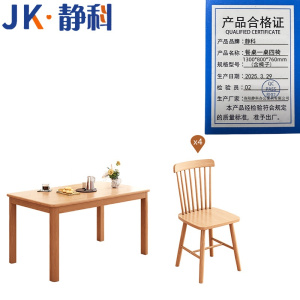 静科小户型餐桌1.3米
