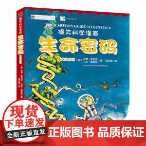 生命密码