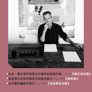 [M]寻找马洛里-9787533960674