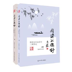 正版新书]阅读公社好马振华9787519442378