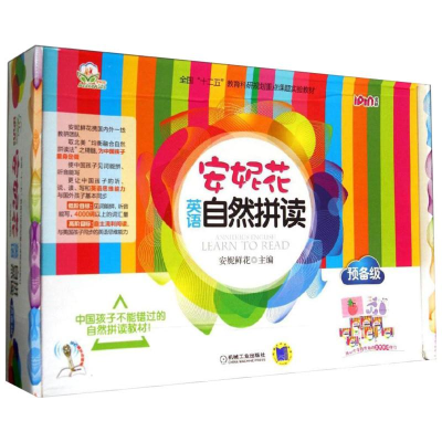 [M]安妮花英语自然拼读 预备级 A-9787111472933