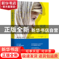 正版 说谎的人 (美)E.洛克哈特著 江苏凤凰文艺出版社 9787539980