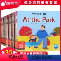 [点读版]培生幼儿英语第一辑.预备级(35册) [正版]2件9折培生幼儿英语预备级全套35册 分级阅读英文绘本 启蒙幼儿