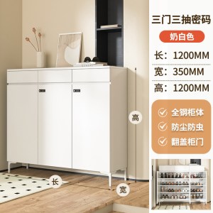 鑫环境 120CM白色三门抽密码锁 钢制鞋柜家用门口入户玄关柜收纳柜大容量带抽屉一体靠墙储物柜