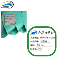 泽隆鑫力玻璃纤维防火布厚0.6mm平方米