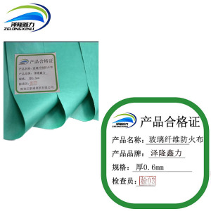 泽隆鑫力玻璃纤维防火布厚0.6mm平方米