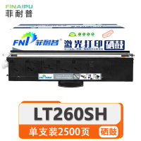菲耐普硒鼓LT260SH 支