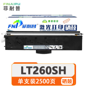 菲耐普硒鼓LT260SH 支