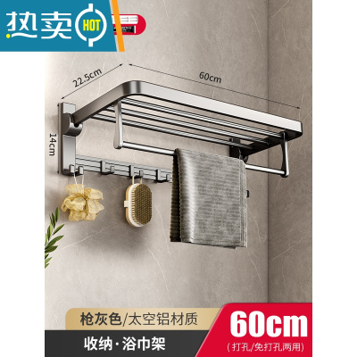 敬平毛巾架免打孔太空铝浴室壁挂收纳厕所挂杆挂浴巾架子卫生间置物架 [雅致款]推荐♥浴巾架60cm-枪灰色浴室置物架