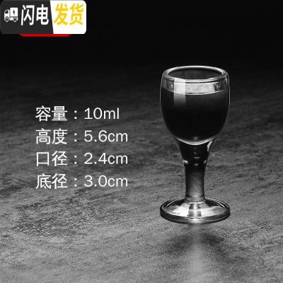 三维工匠玻璃小号高脚白酒杯套装1两小酒杯家用创意一口杯酒吧子弹杯10 P(10:6只装)机制
