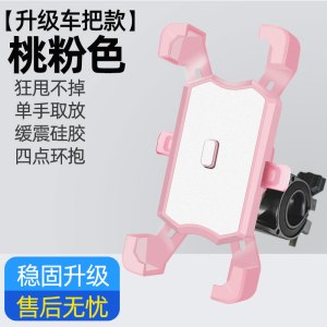 [补贴10%]电动车手机架自行车踏板电瓶摩托车外卖骑手车载防震手机导航支架