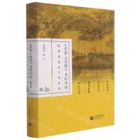 [N]清明上河图里的中国(杜恩龙夜品古代名画)(精)-9787572006074