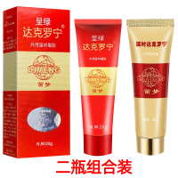 (黑金加钻金二瓶组合装)达克罗宁外用延时凝胶 男性延时膏 成人情趣性用品