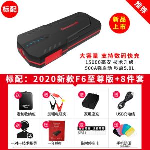 [补贴10%]纽曼汽车电瓶应急启动电源大容量12V充电宝摩托车打火搭电宝神器 [2021旗舰] F6至尊版+礼包 15