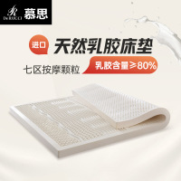 慕思官方十大名牌天然乳胶床垫家用进口橡胶榻榻米加厚软薄垫子 S-169