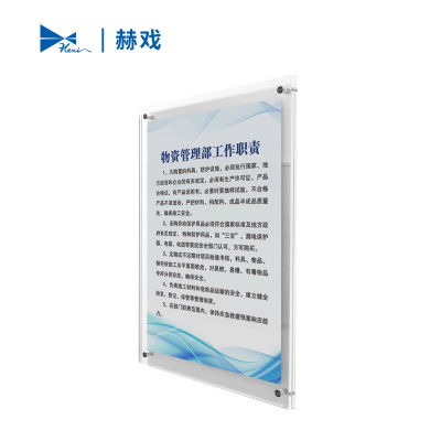 赫戏 亚克力标识牌 HXD8125 块