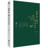 音像如果有一颗心是自由的王鲁彬