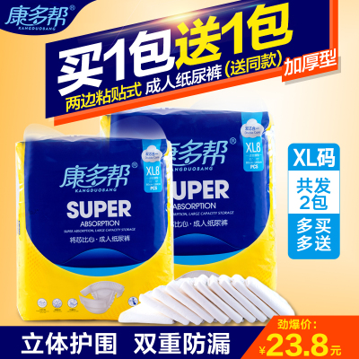 成人纸尿裤XL特大号老年 老人尿不湿成年男女 产妇特价批发