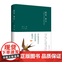 繁星 春水