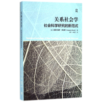 音像关系社会学(社会科学研究的新范式)皮耶尔保罗·多纳蒂