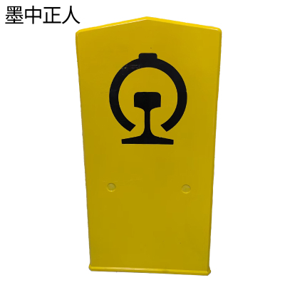 墨中正人标识A桩ZS228根