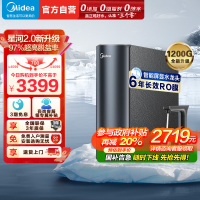 美的(Midea)净水器家用净水机1200G 星河2.0净矿净水器双水直饮 触控式龙头6年RO反渗透矿物质厨下式净饮机