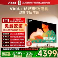 Vidda 贴贴壁纸电视 65英寸海信电视智能家用液晶电视机65V7Q
