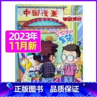 2023年11月 [正版]全年/半年订阅幽默派对party杂志2023/2024年1-12月订阅 /2022年打包轻松有