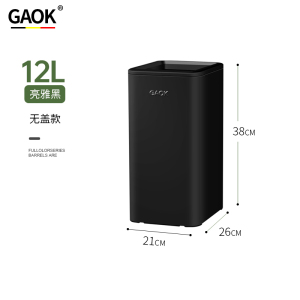 GAOK客厅家用不锈钢垃圾桶无盖厨房高大号商用厕所卫生间