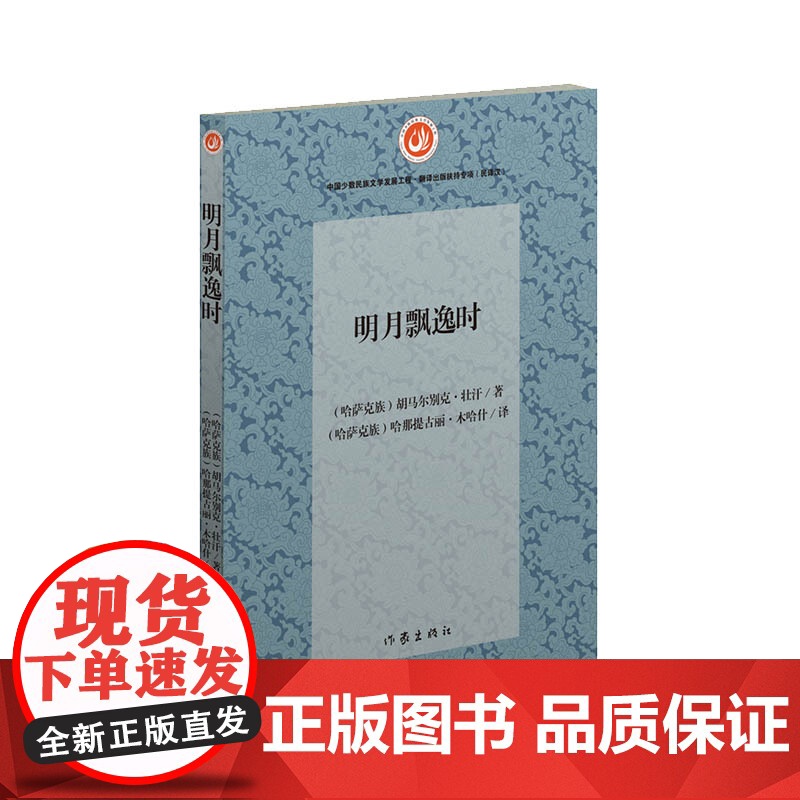明月飘逸时
