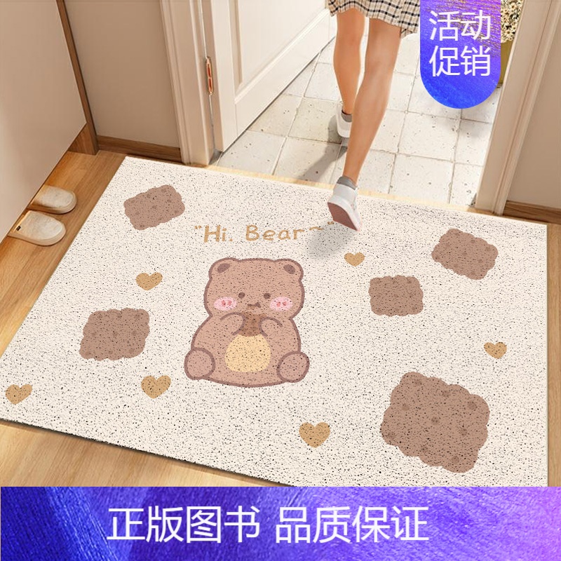 有饼干的熊 120*200cm[高弹缓冲 丝圈] [正版]丝圈入户门刮土防滑地垫家用进门门口耐脏地毯可自由裁剪DIY脚垫