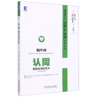 音像认同(赢取支持的艺术)(美)约翰 P.科特,(美)罗恩 A.怀特海德
