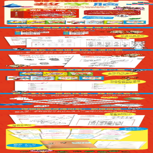[M]儿童数学思维训练·数学脑(全7册)-9787555291701
