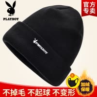 PLAYBOY/花花公子男士秋冬毛线帽防寒保暖加厚针织帽时尚潮流棉帽脖套