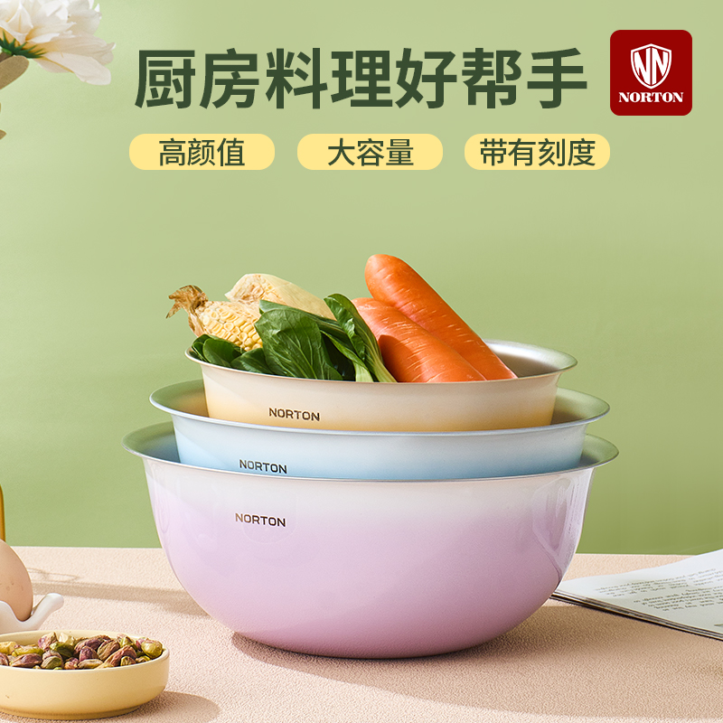 诺顿NORTON 味可思料理盆3件套渐变多巴胺颜色 5GWKS003